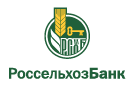 Банк Россельхозбанк в Красном Коммунаре